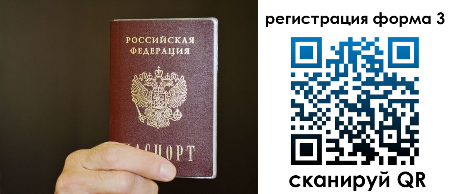 где прописаться в Байкальске