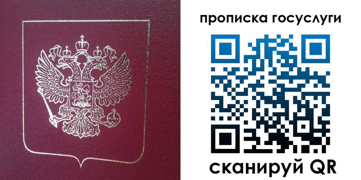регистрация в Байкальске