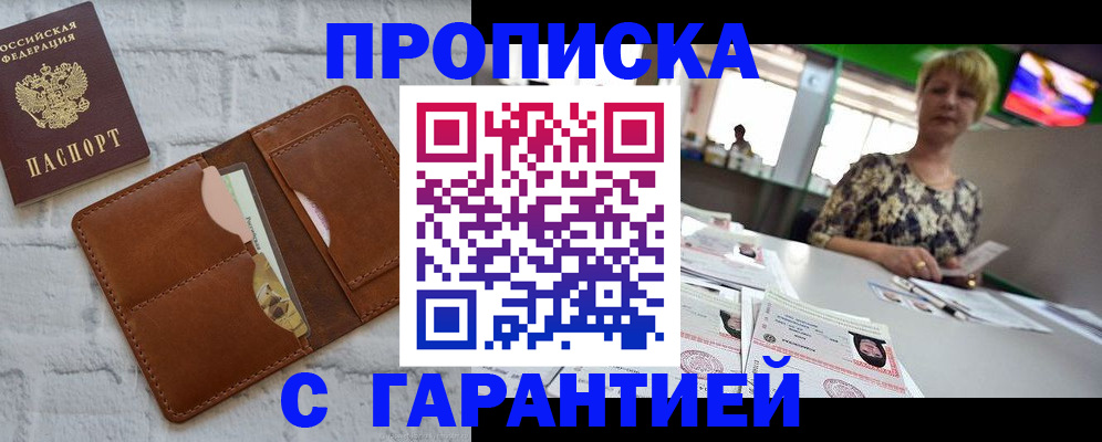 регистрация для дет. сада в Байкальске