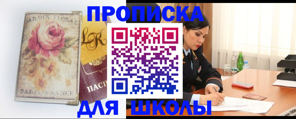 временная регистрация гарантия в Байкальске