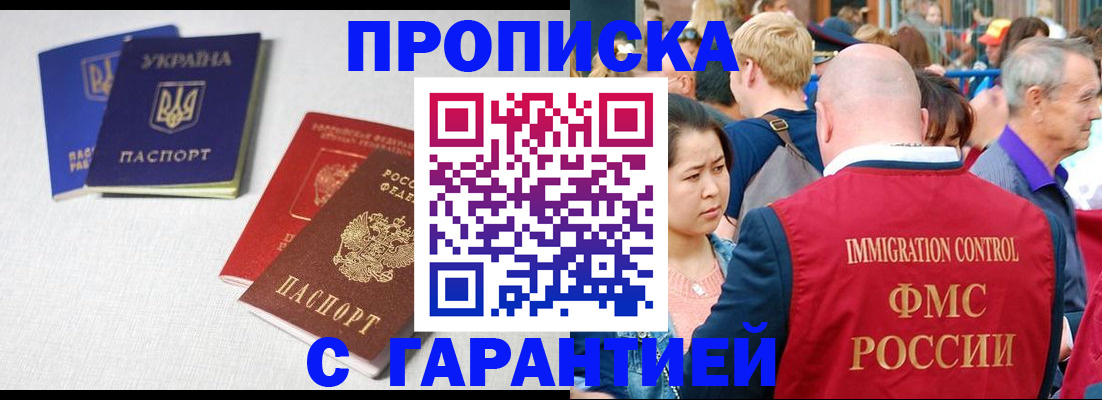 пропишу в квартире в Байкальске